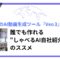 GoogleのAI動画生成ツール「Veo 3」で、海外営業向けの自社紹介動画が簡単に作れる時代に。導入メリットと活用法を紹介。.jpg